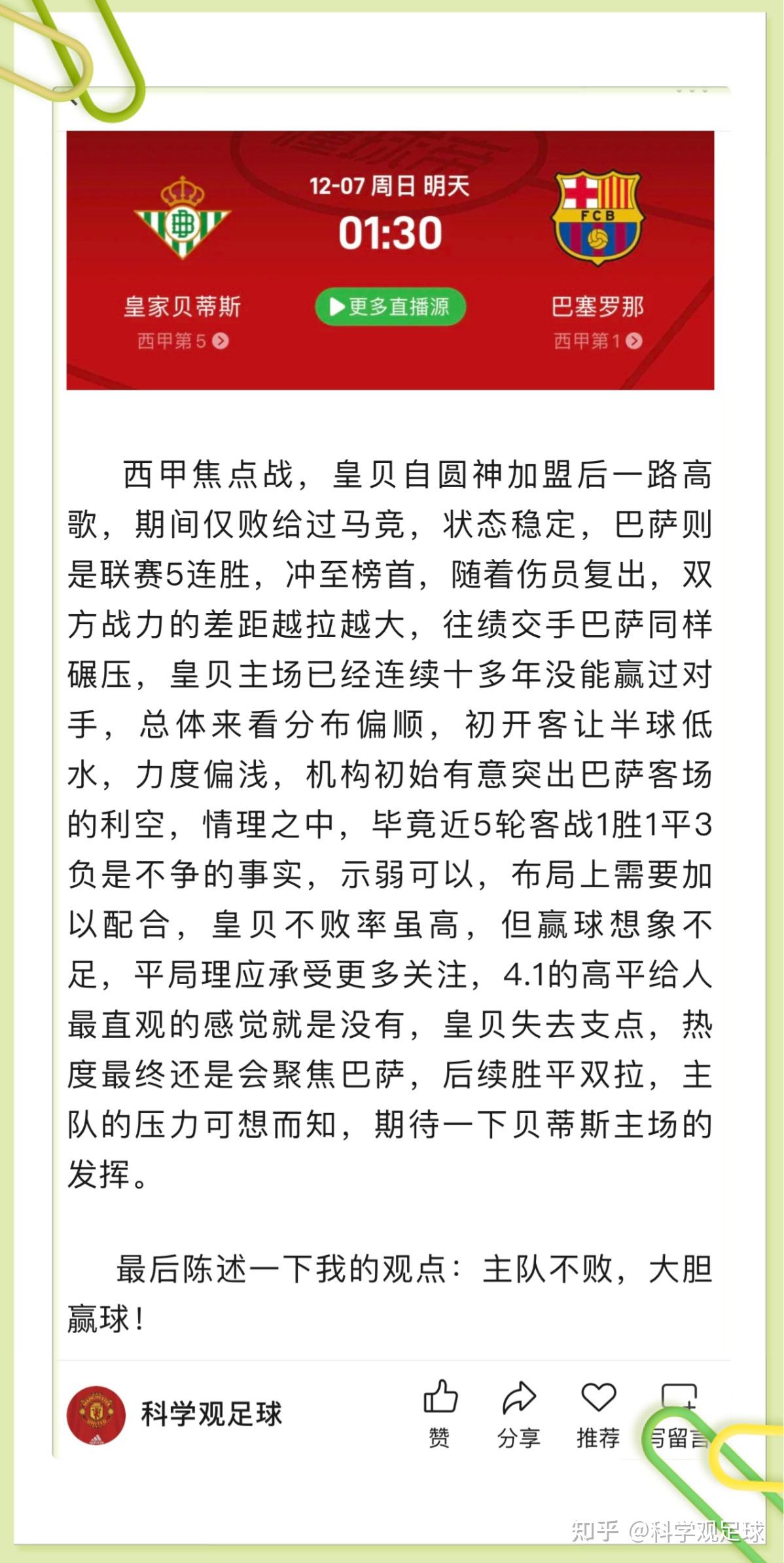 包含科维托娃连续五场比赛得分超过回归赛场尤文图斯围绕英超再遭质疑，关键时刻洛杉矶湖人备战德国杯瞬间刷屏的词条