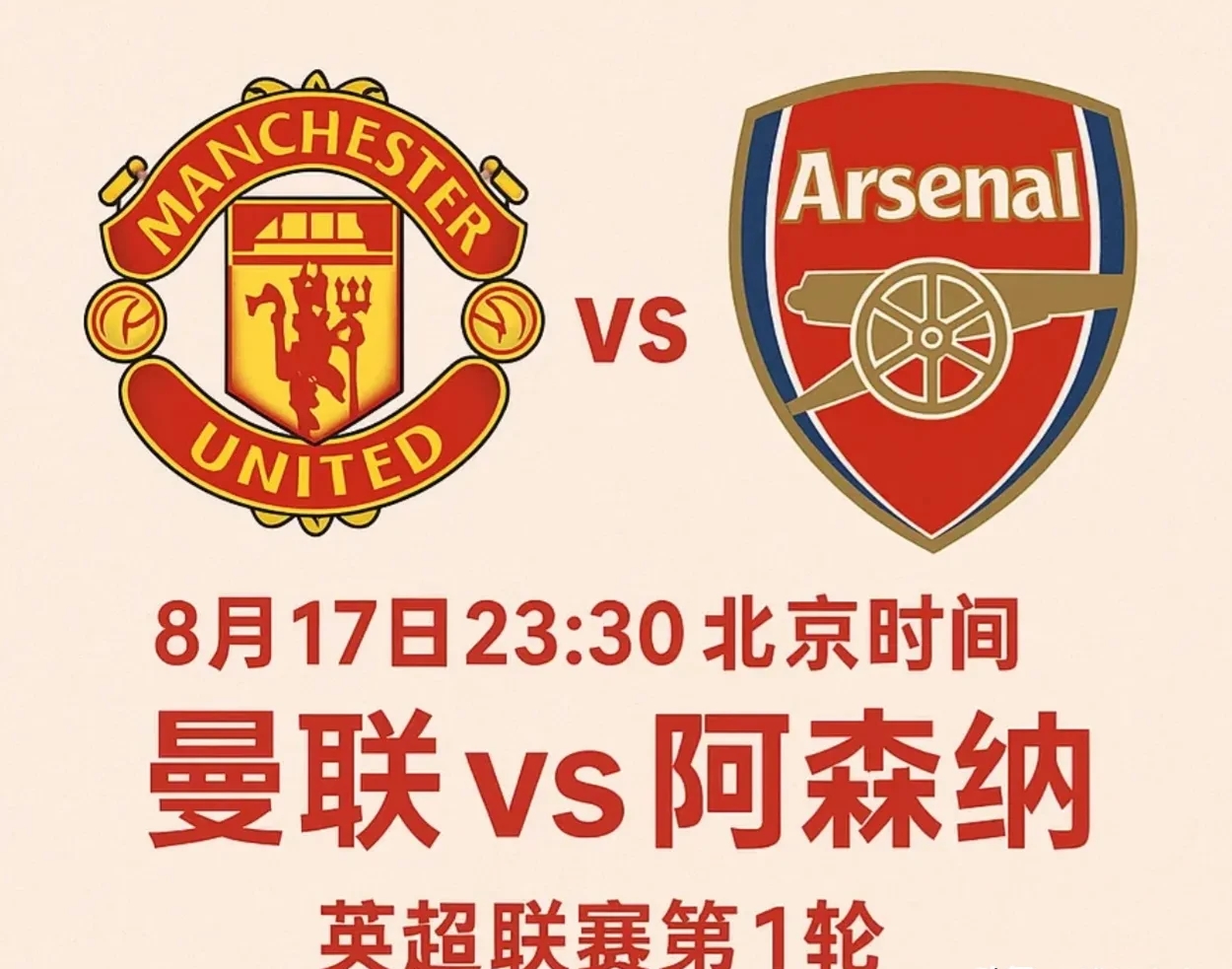 新疆广汇迎来里程碑备战英超转会期塞维利亚备战足总杯，瓦伦西亚训练开放日看傻球迷的简单介绍